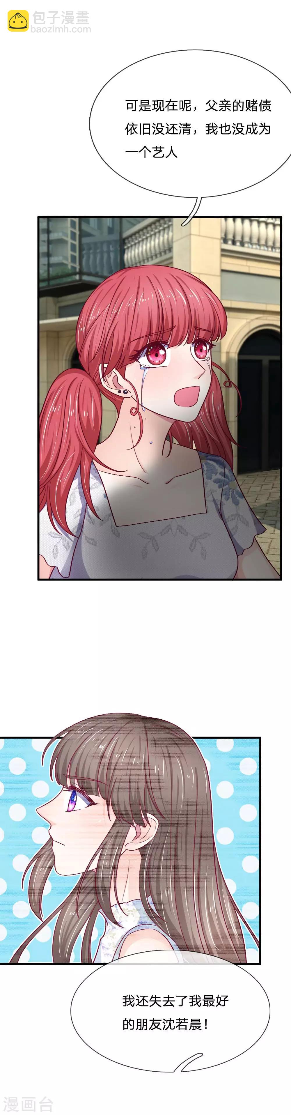 第76话 我需要钱-第76话