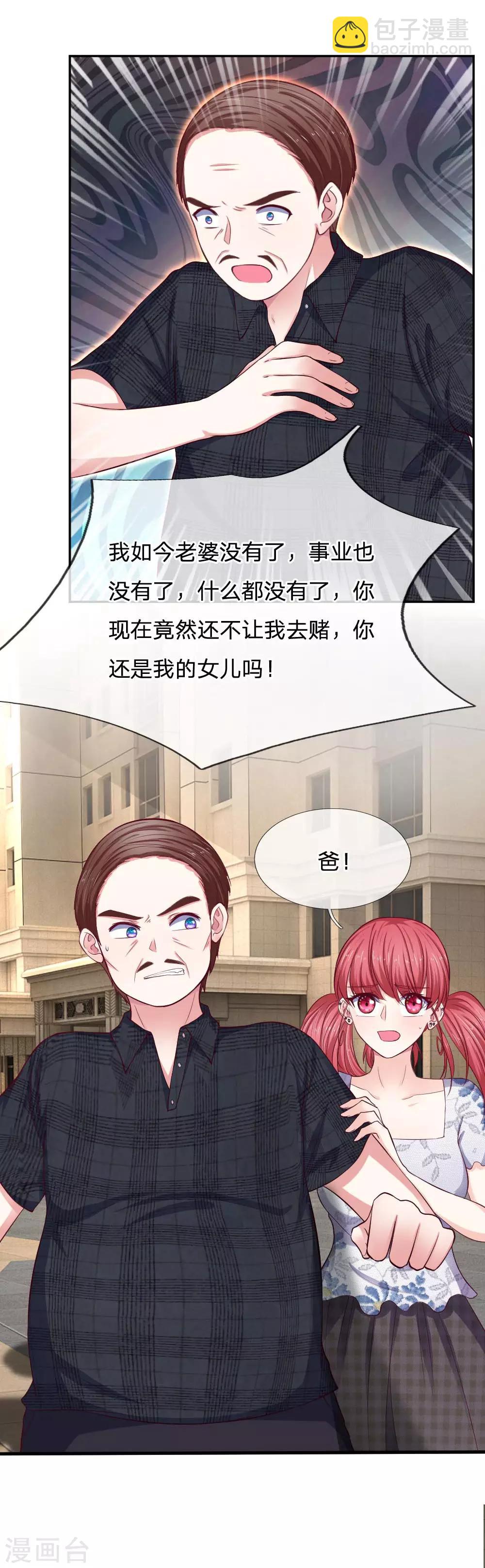 第78话 为什么听不进我说的话-第78话