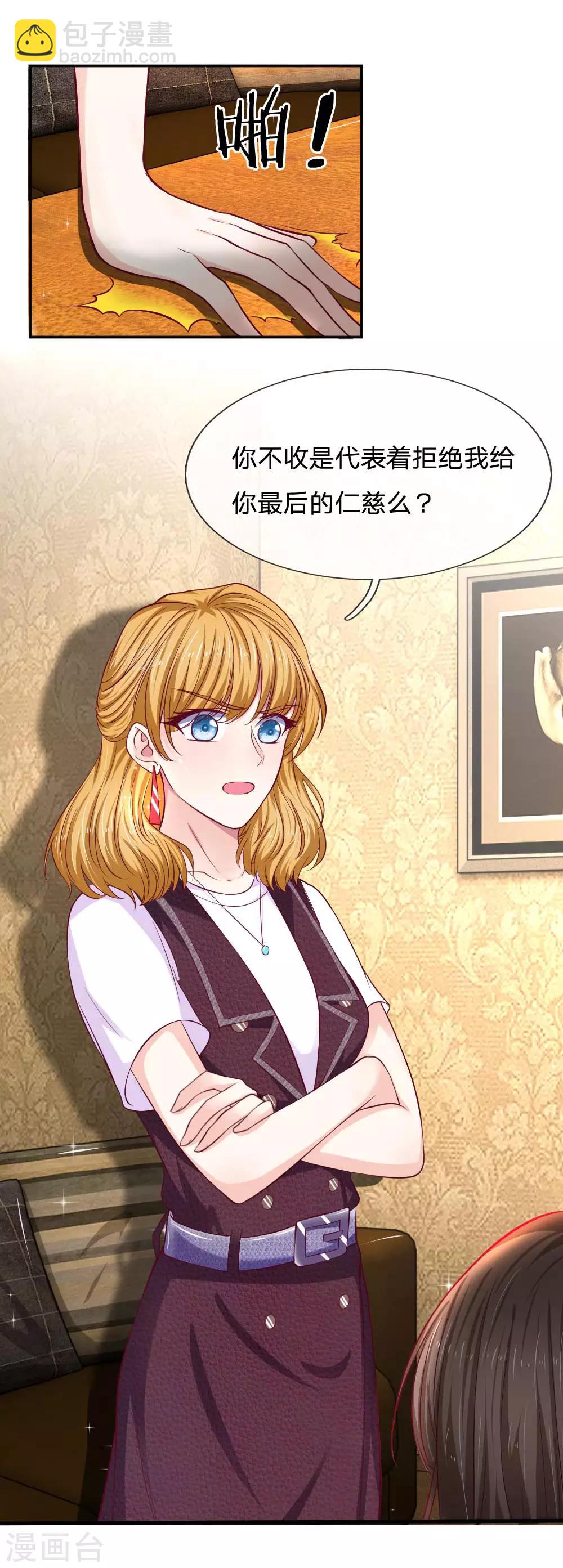 第78话 为什么听不进我说的话-第78话