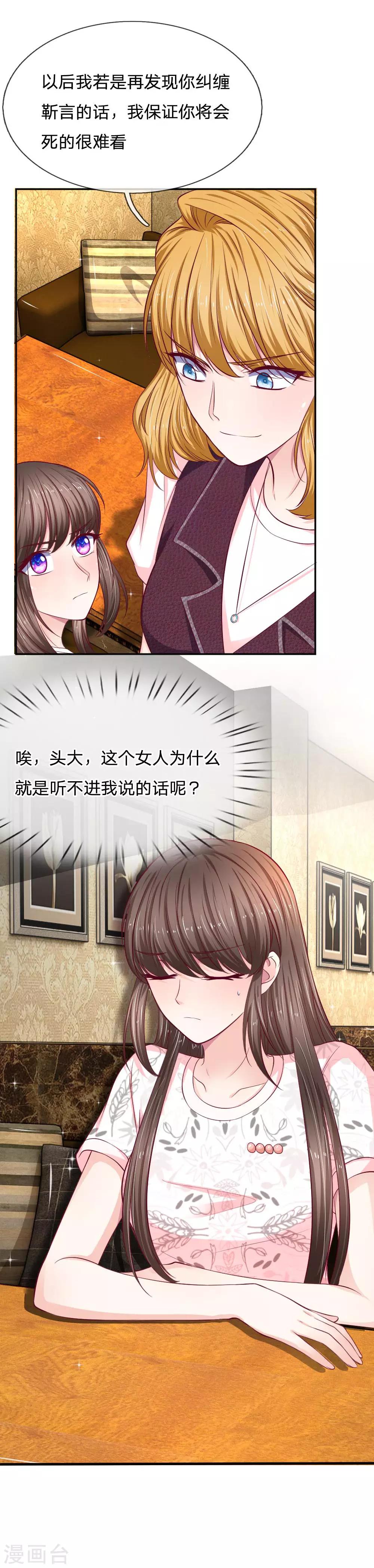 第78话 为什么听不进我说的话-第78话