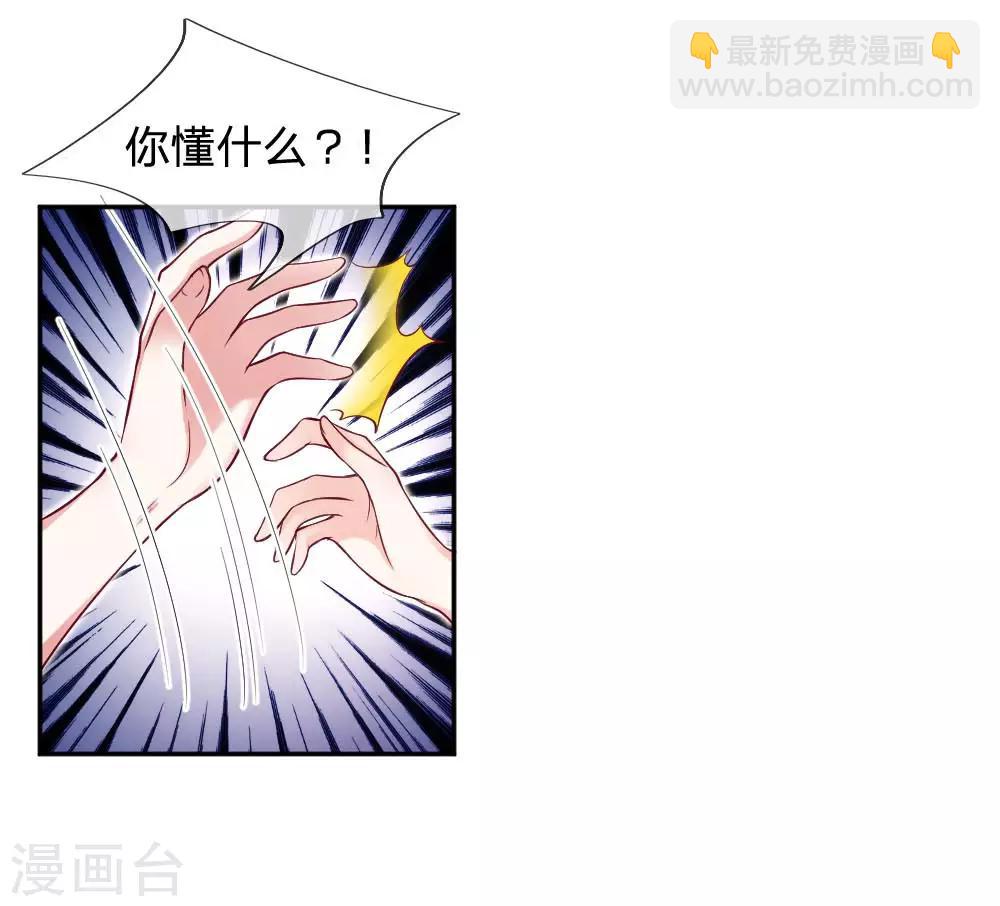 第78话 为什么听不进我说的话-第78话