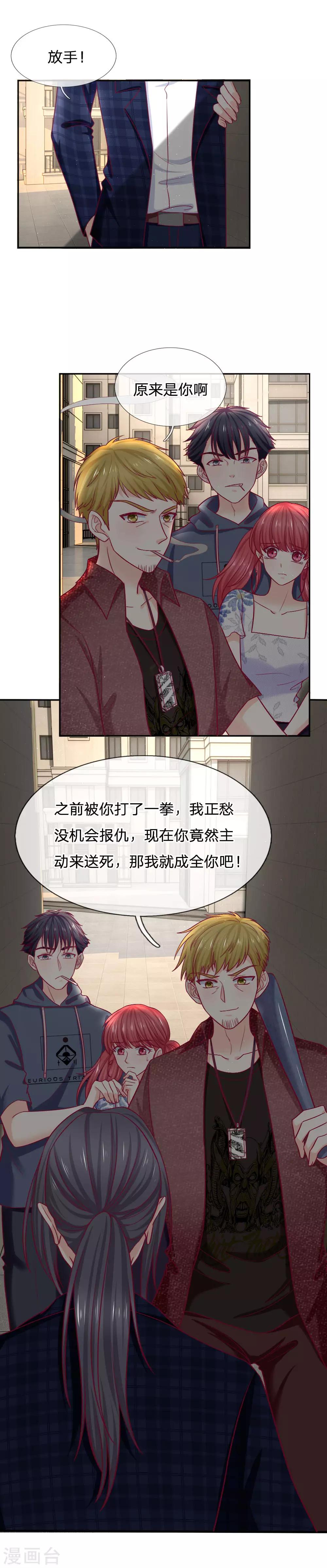 第80话 放开她！-第80话