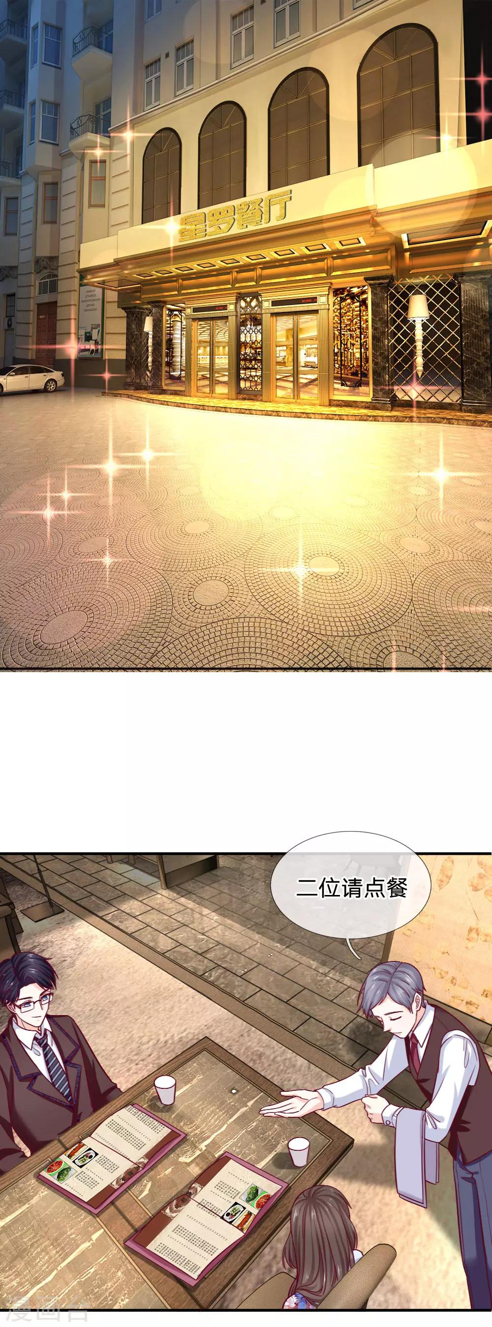 第82话 我真的很感动-第82话