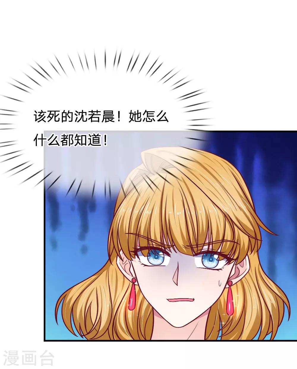 第84话 尖酸刻薄的女人-第84话