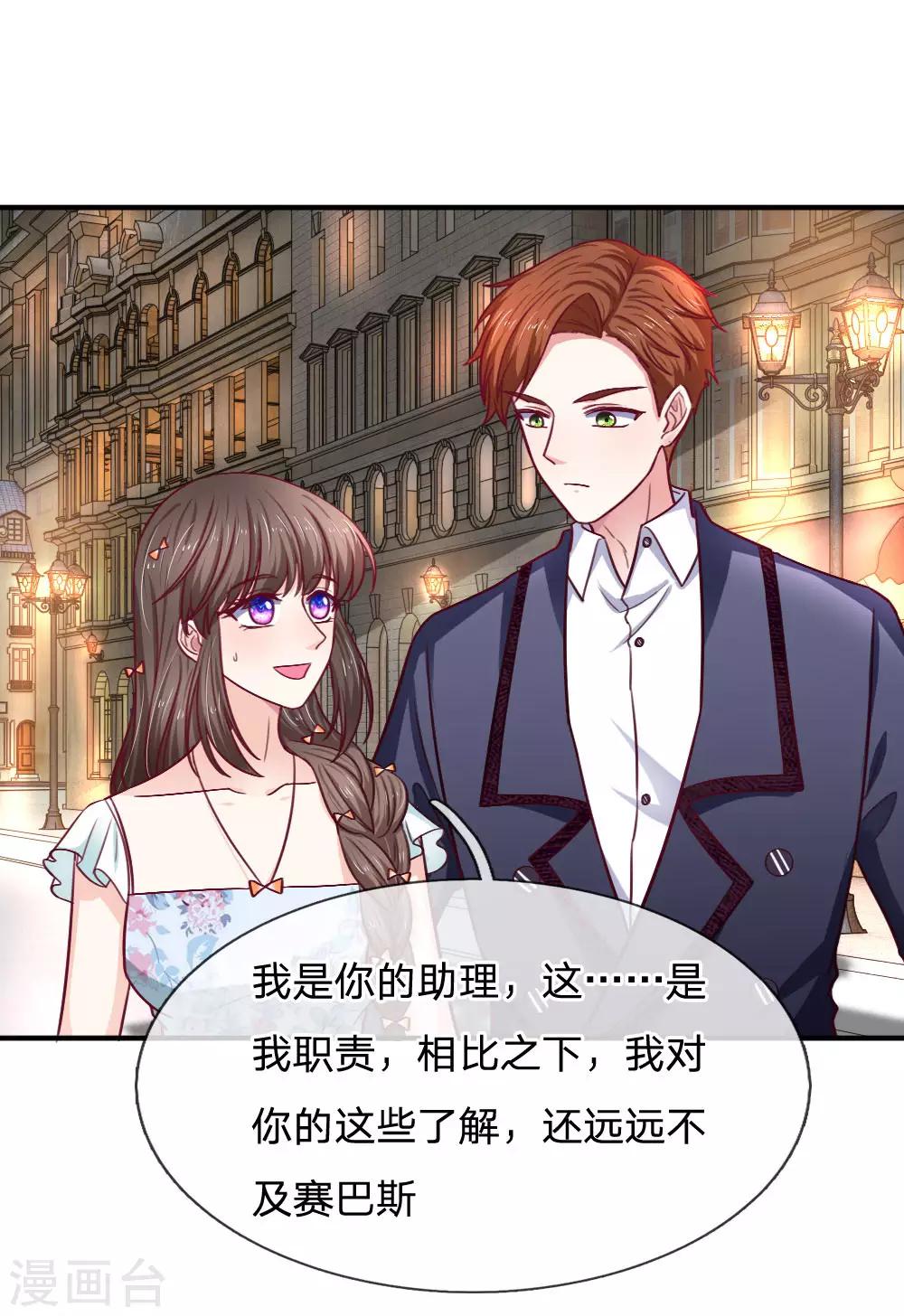 第84话 尖酸刻薄的女人-第84话