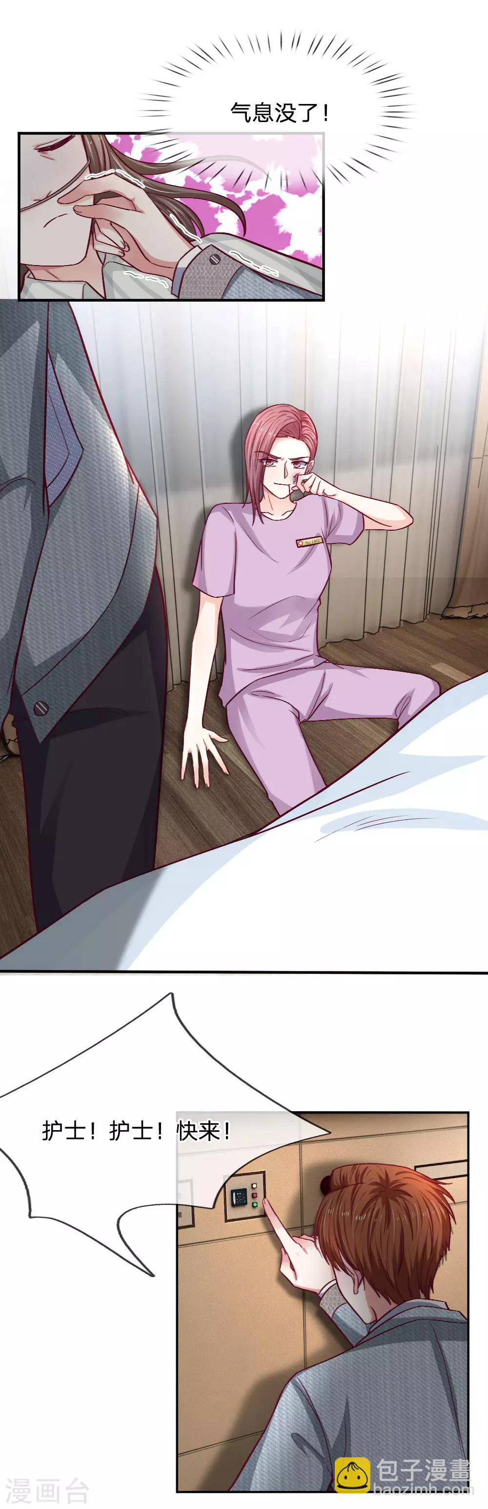 第88话 母亲去世-第88话