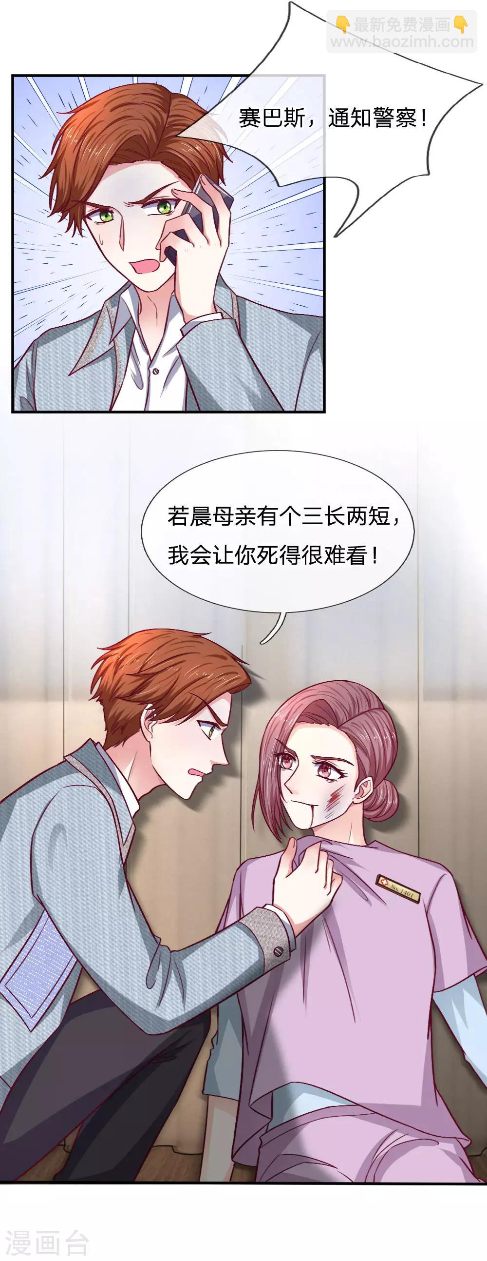 第88话 母亲去世-第88话