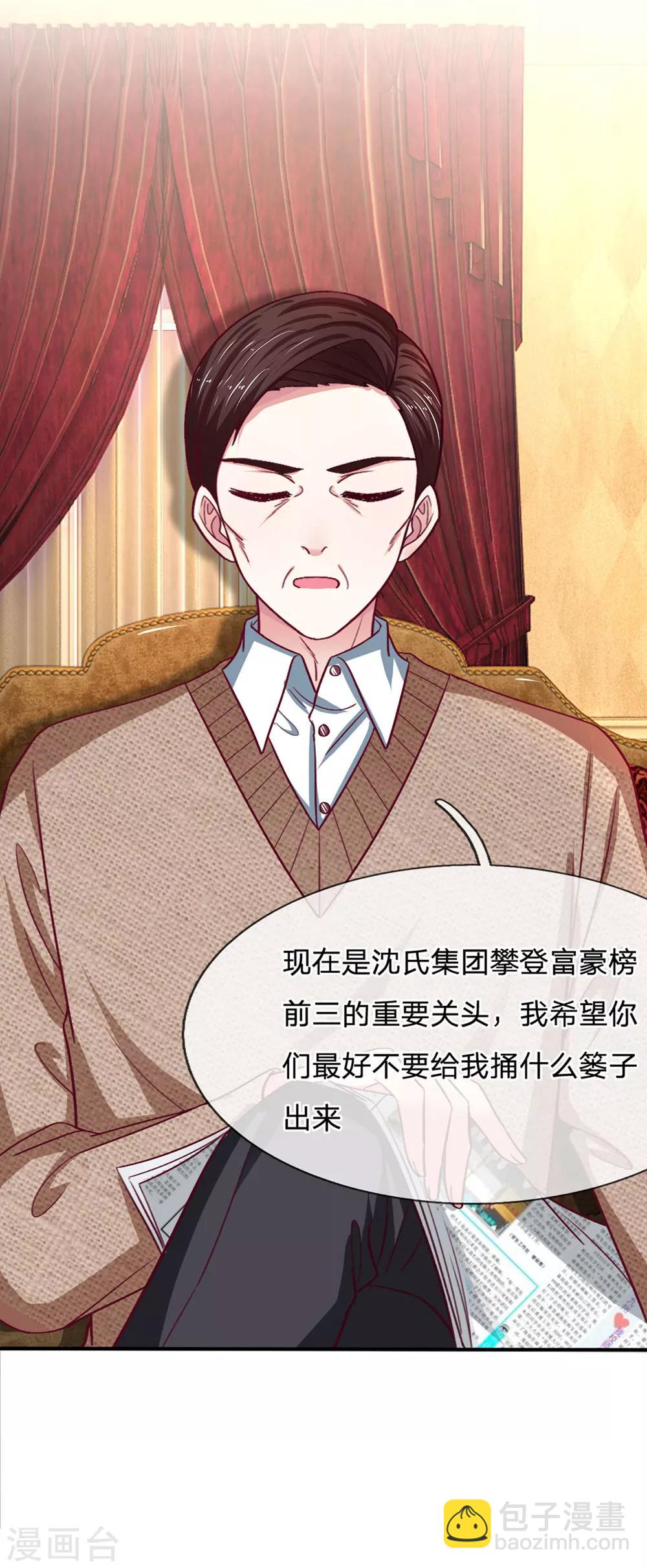 第90话 需要你的时候你在哪？-第90话