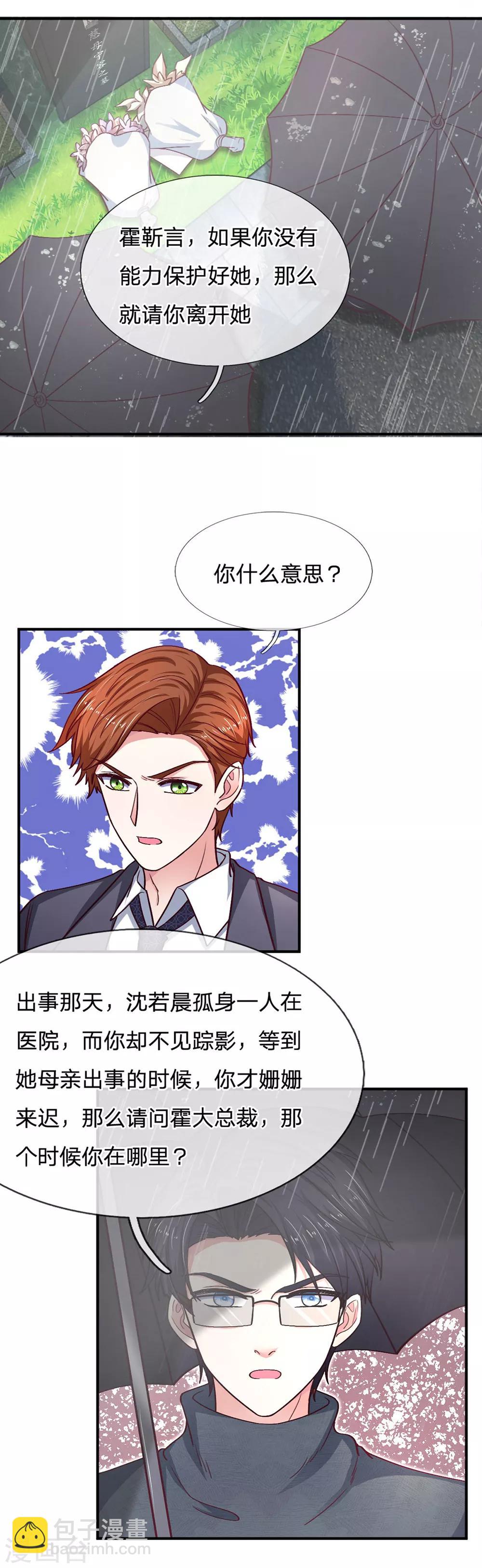 第90话 需要你的时候你在哪？-第90话