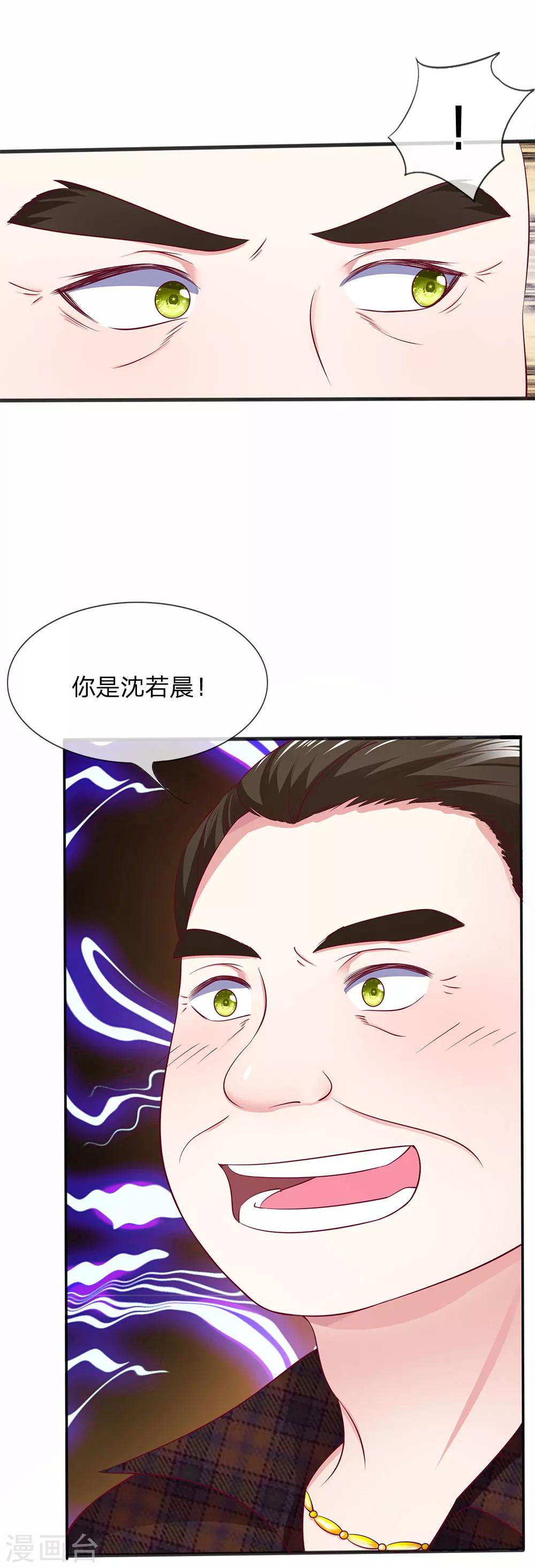 第10话 请你自重-第10话