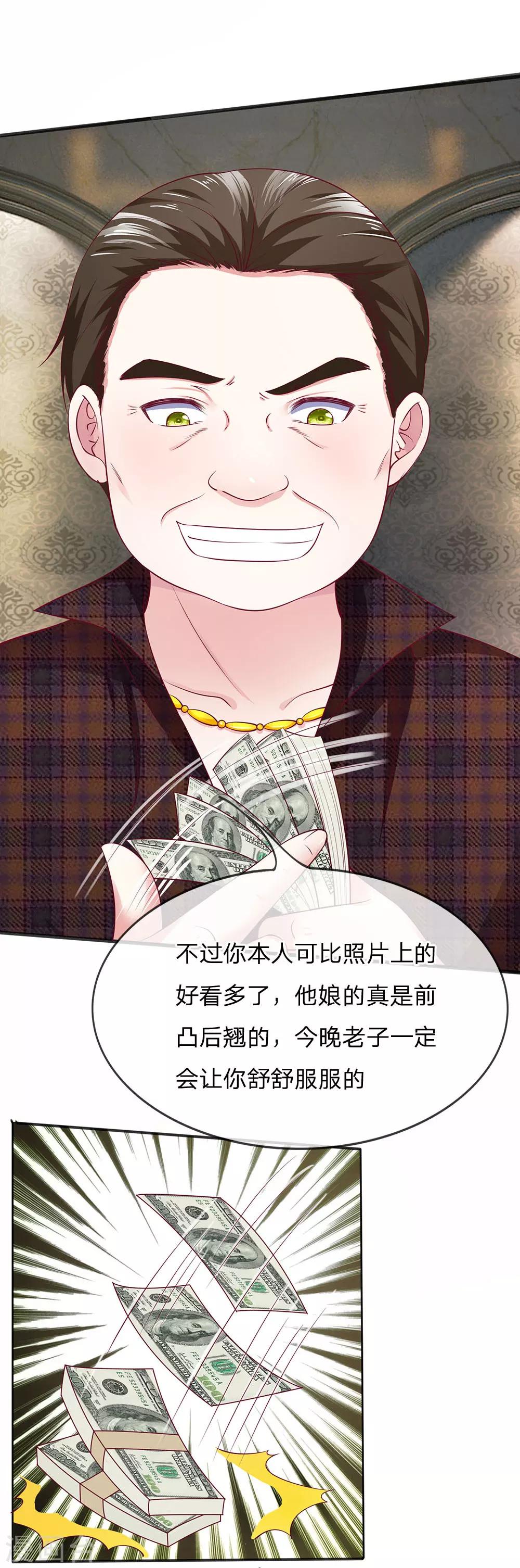 第10话 请你自重-第10话