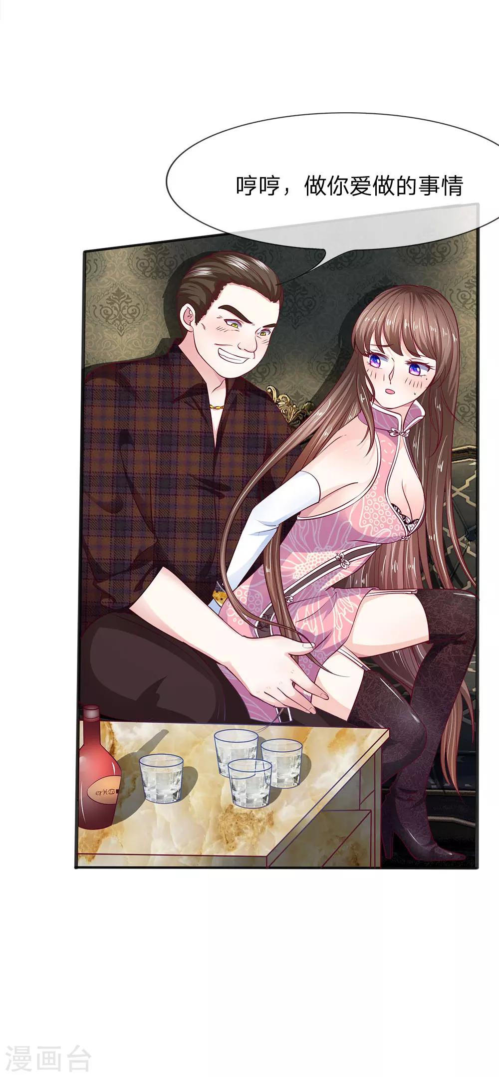 第10话 请你自重-第10话