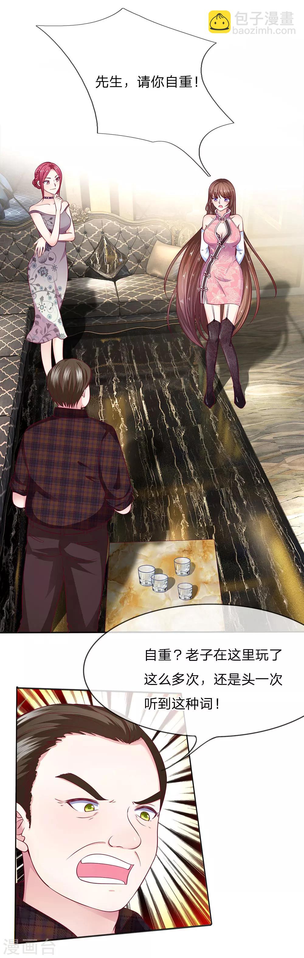 第10话 请你自重-第10话