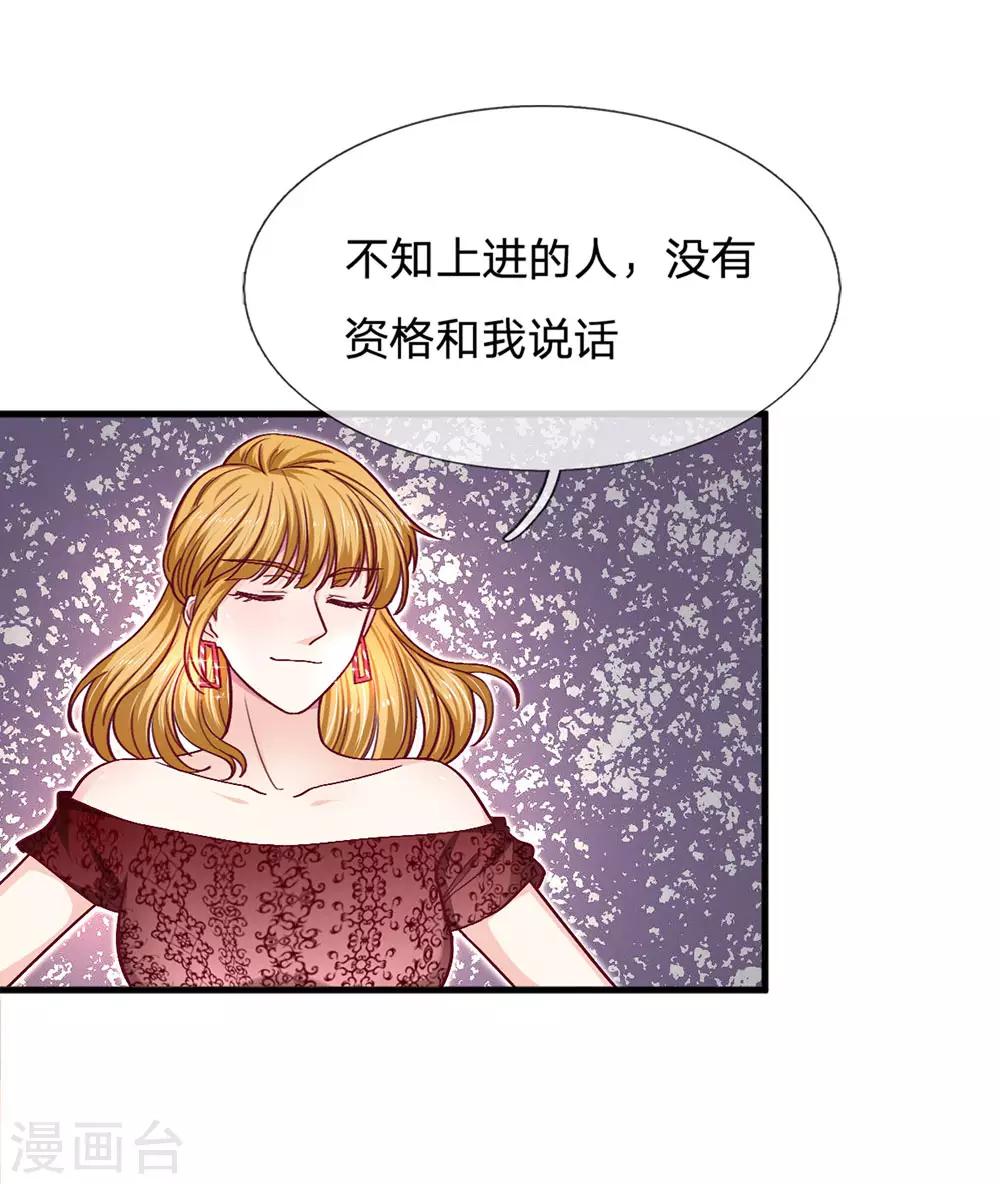 第92话 终于开窍了！-第92话