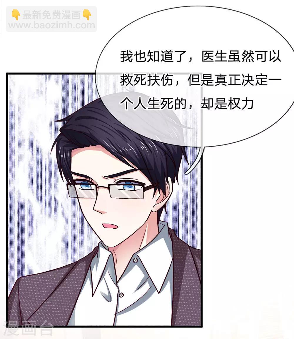 第92话 终于开窍了！-第92话