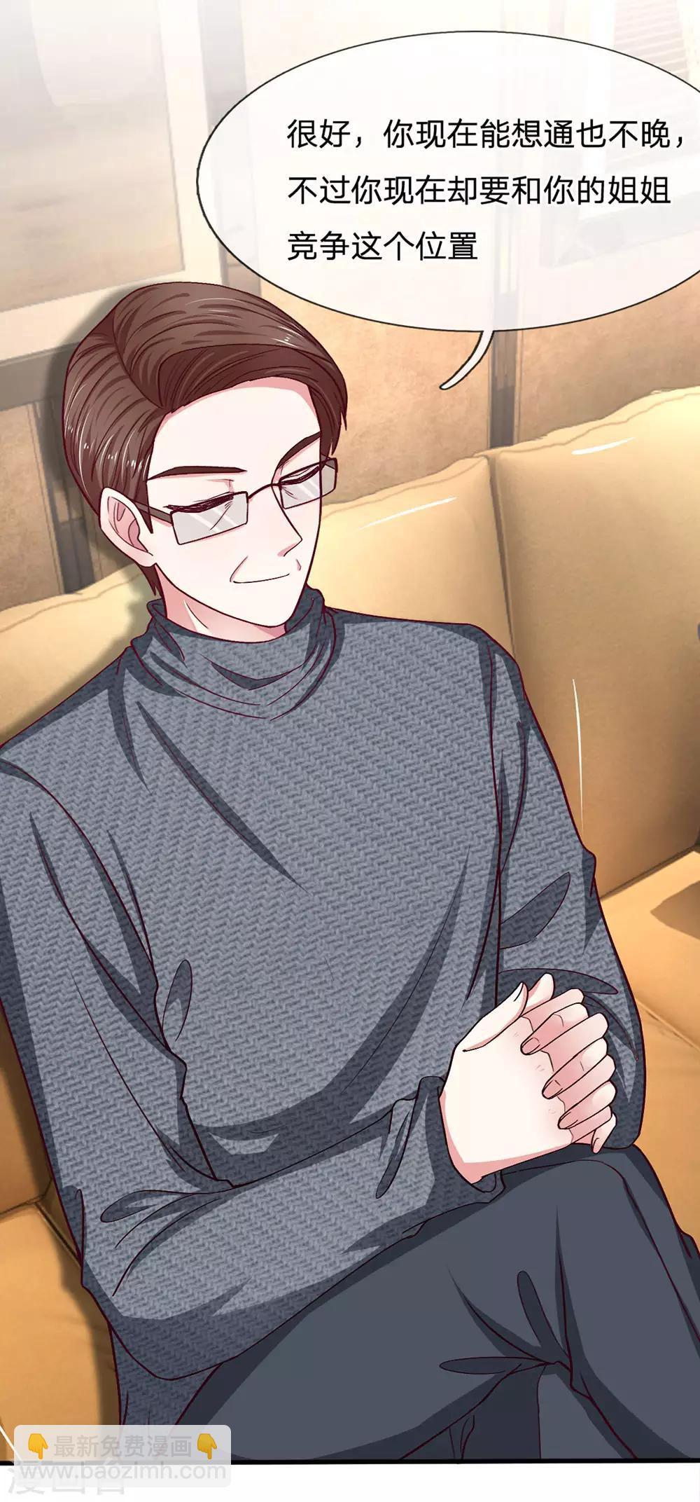 第92话 终于开窍了！-第92话