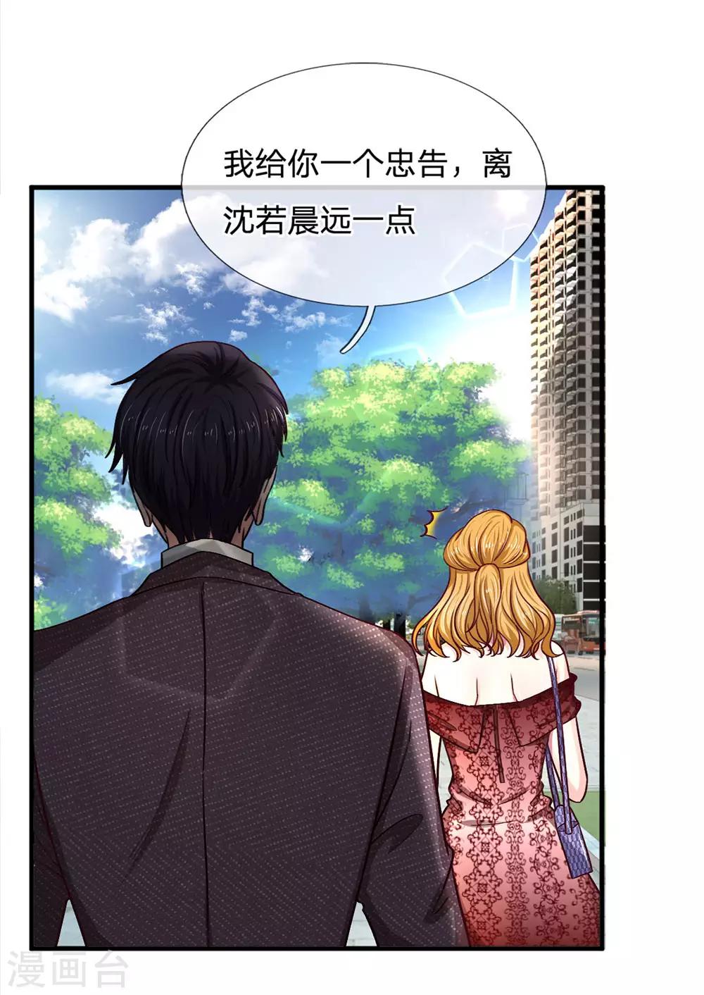 第92话 终于开窍了！-第92话