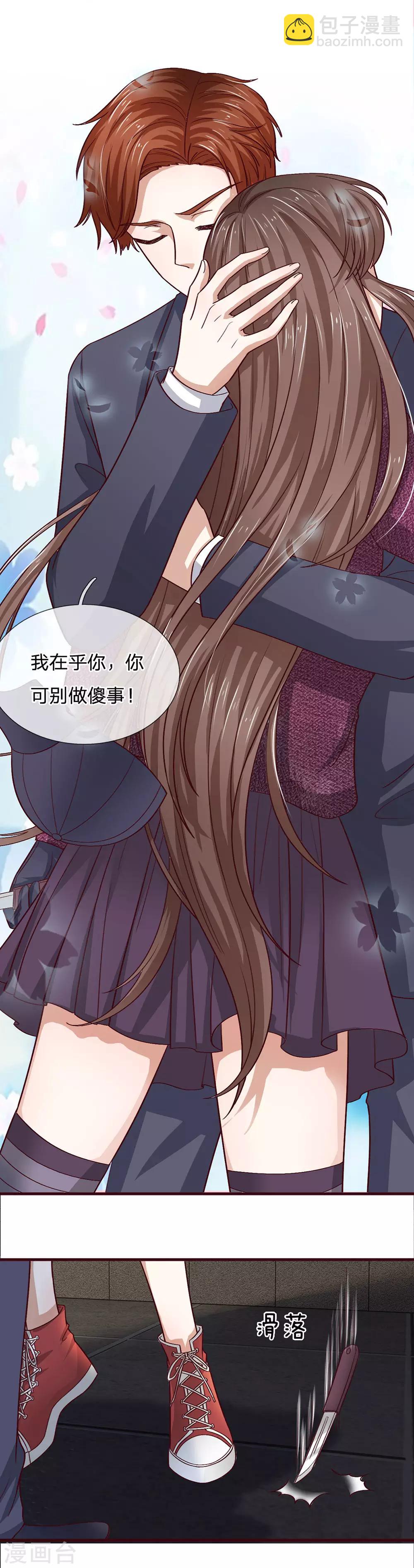 第94话 好好的生活-第94话