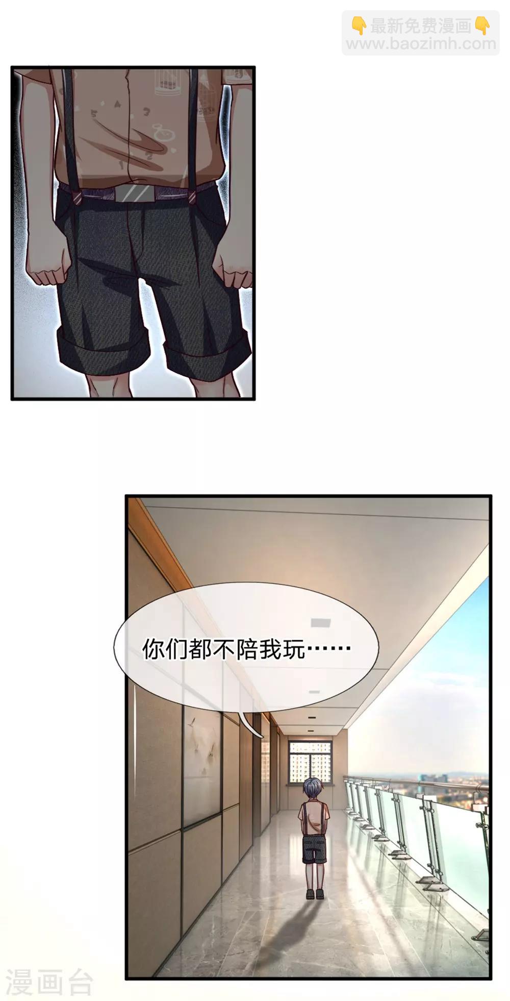 第96话 都不陪我玩-第96话