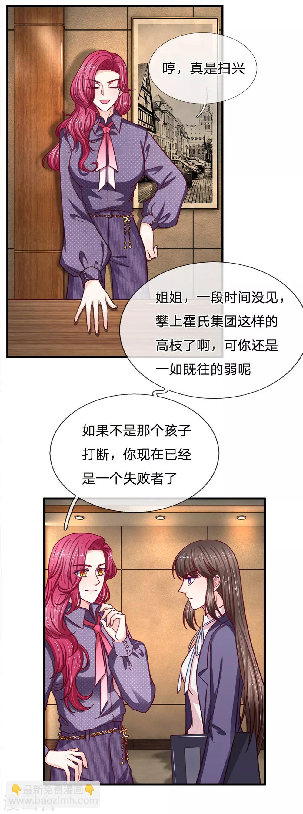 第96话 都不陪我玩-第96话