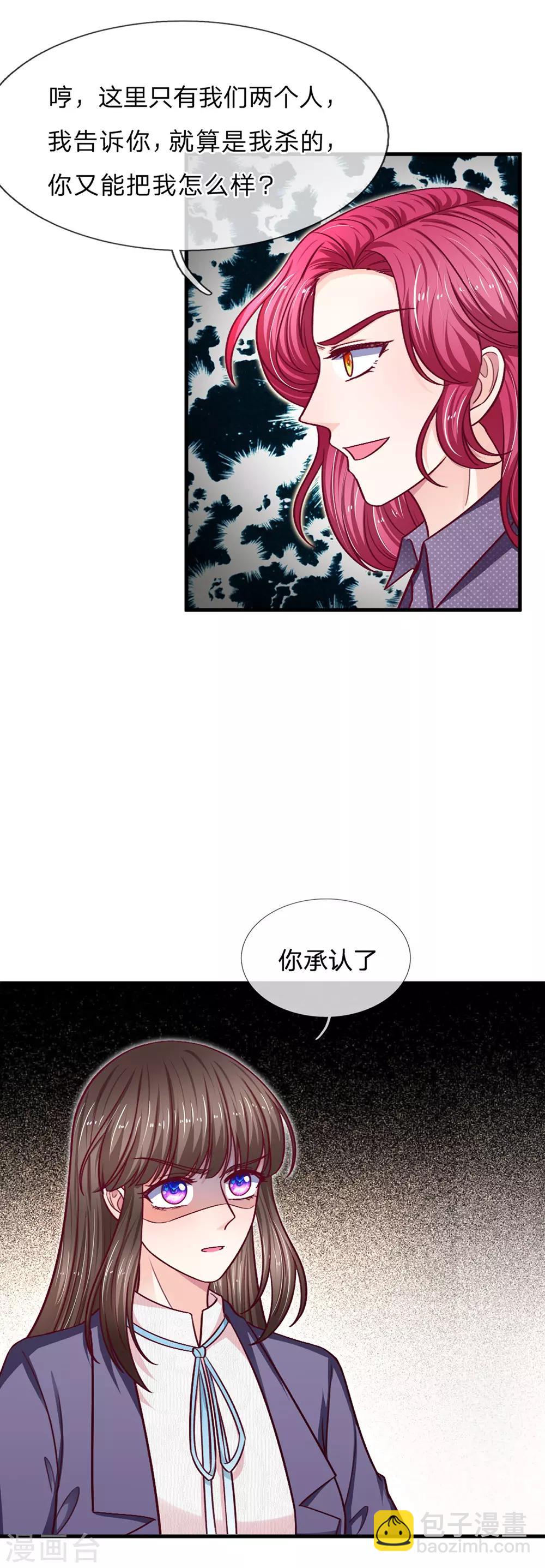 第96话 都不陪我玩-第96话