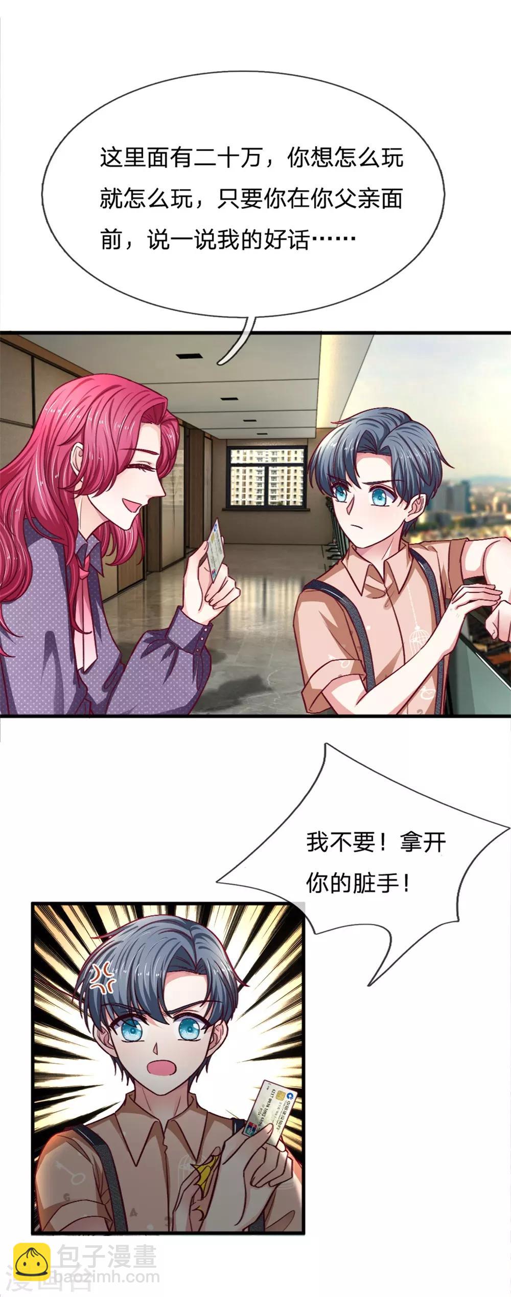 第96话 都不陪我玩-第96话