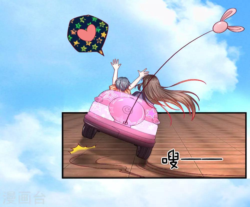 第98话 姐姐带你去游乐园玩-第98话