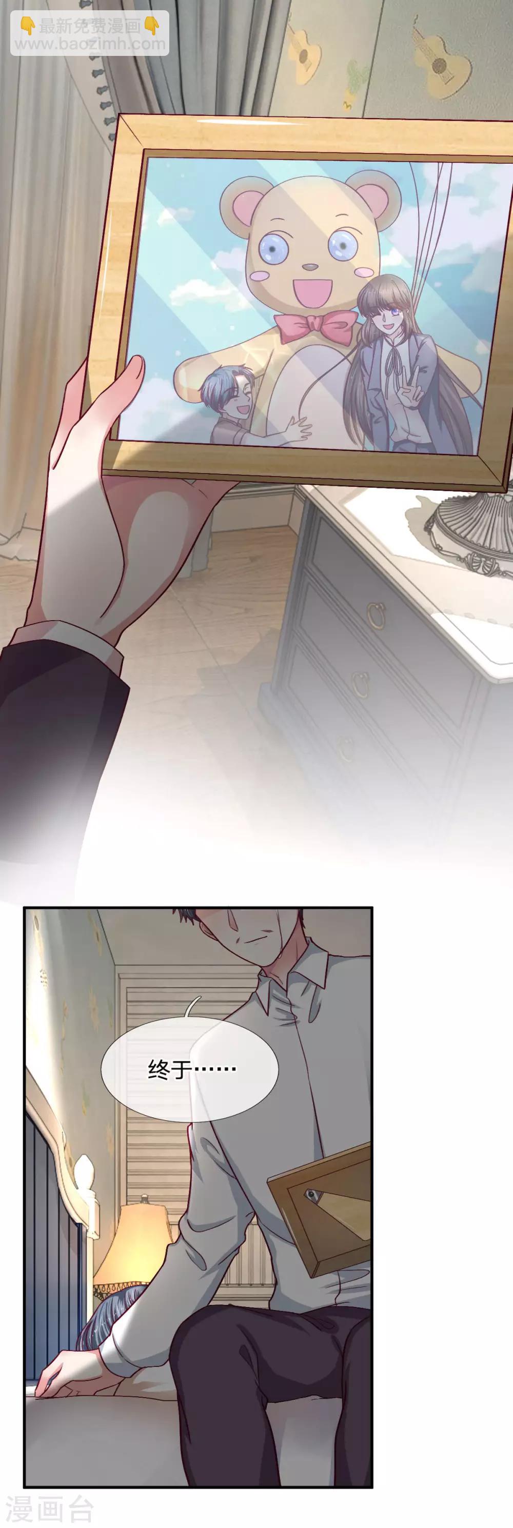 第98话 姐姐带你去游乐园玩-第98话