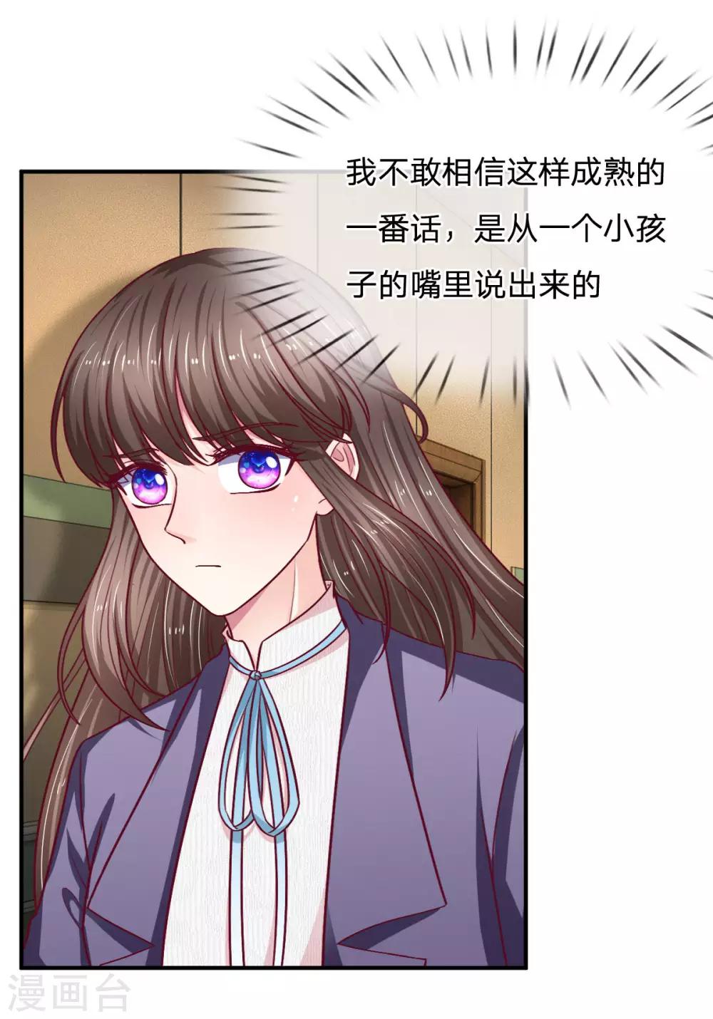 第98话 姐姐带你去游乐园玩-第98话