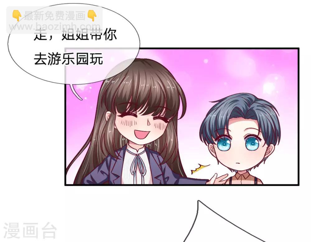 第98话 姐姐带你去游乐园玩-第98话