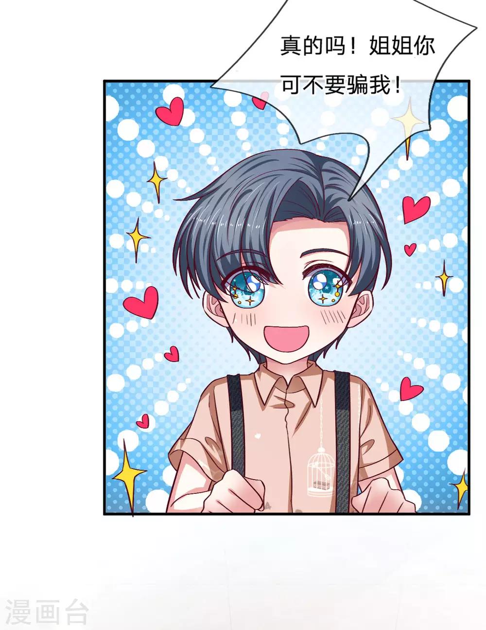 第98话 姐姐带你去游乐园玩-第98话