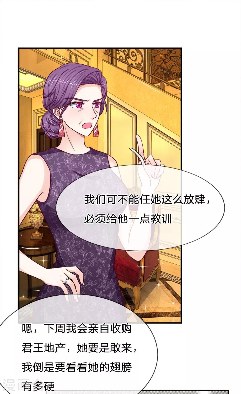 第100话 被表象欺骗？-第100话