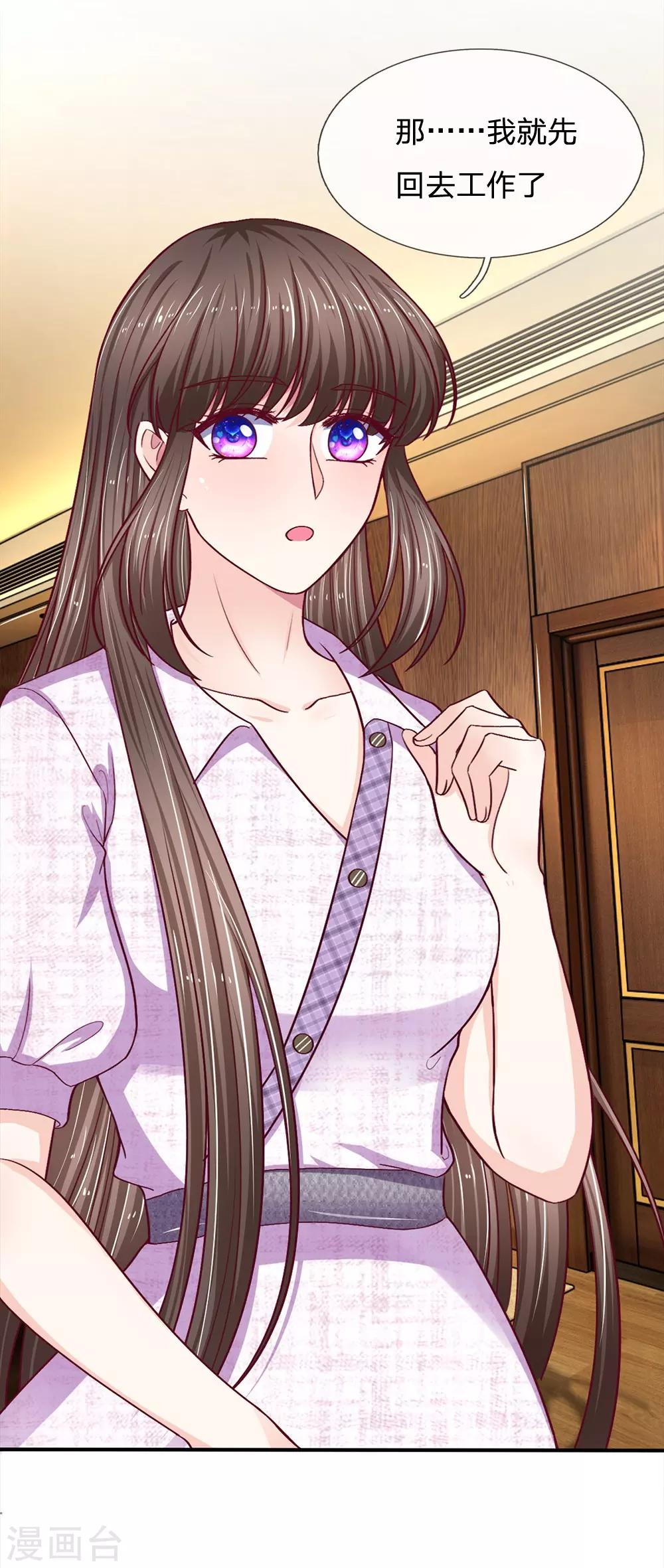 第100话 被表象欺骗？-第100话