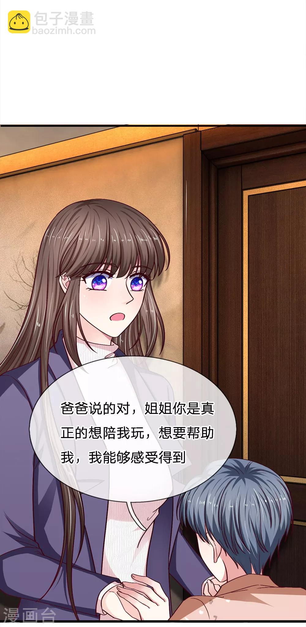 第100话 被表象欺骗？-第100话