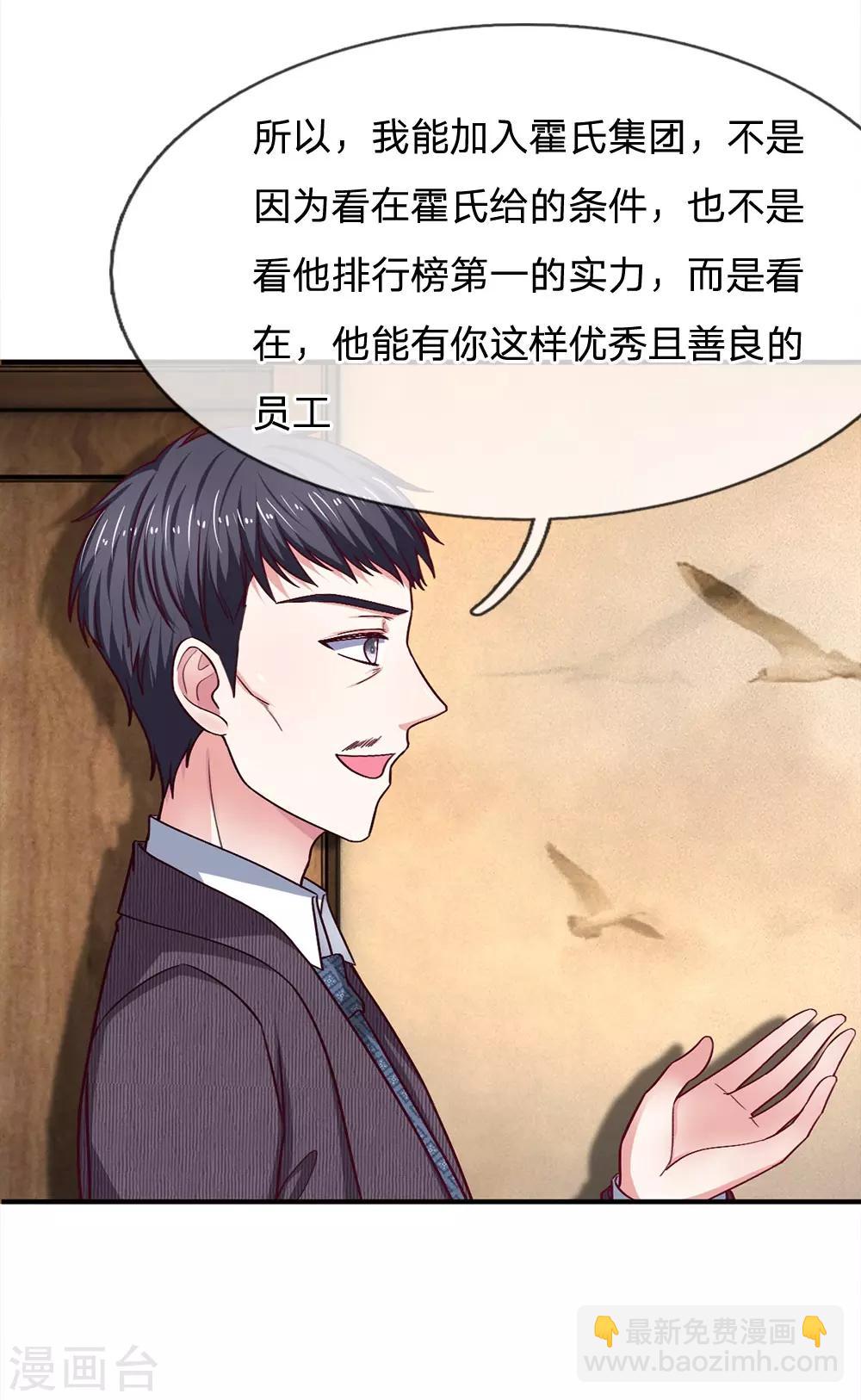 第100话 被表象欺骗？-第100话