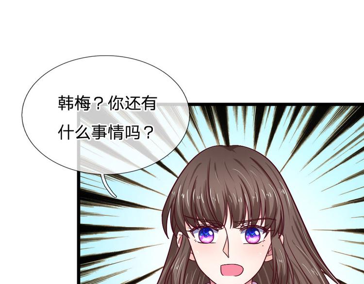  拒嫁豪門：總裁的逃婚新娘 - 第48話 - 2