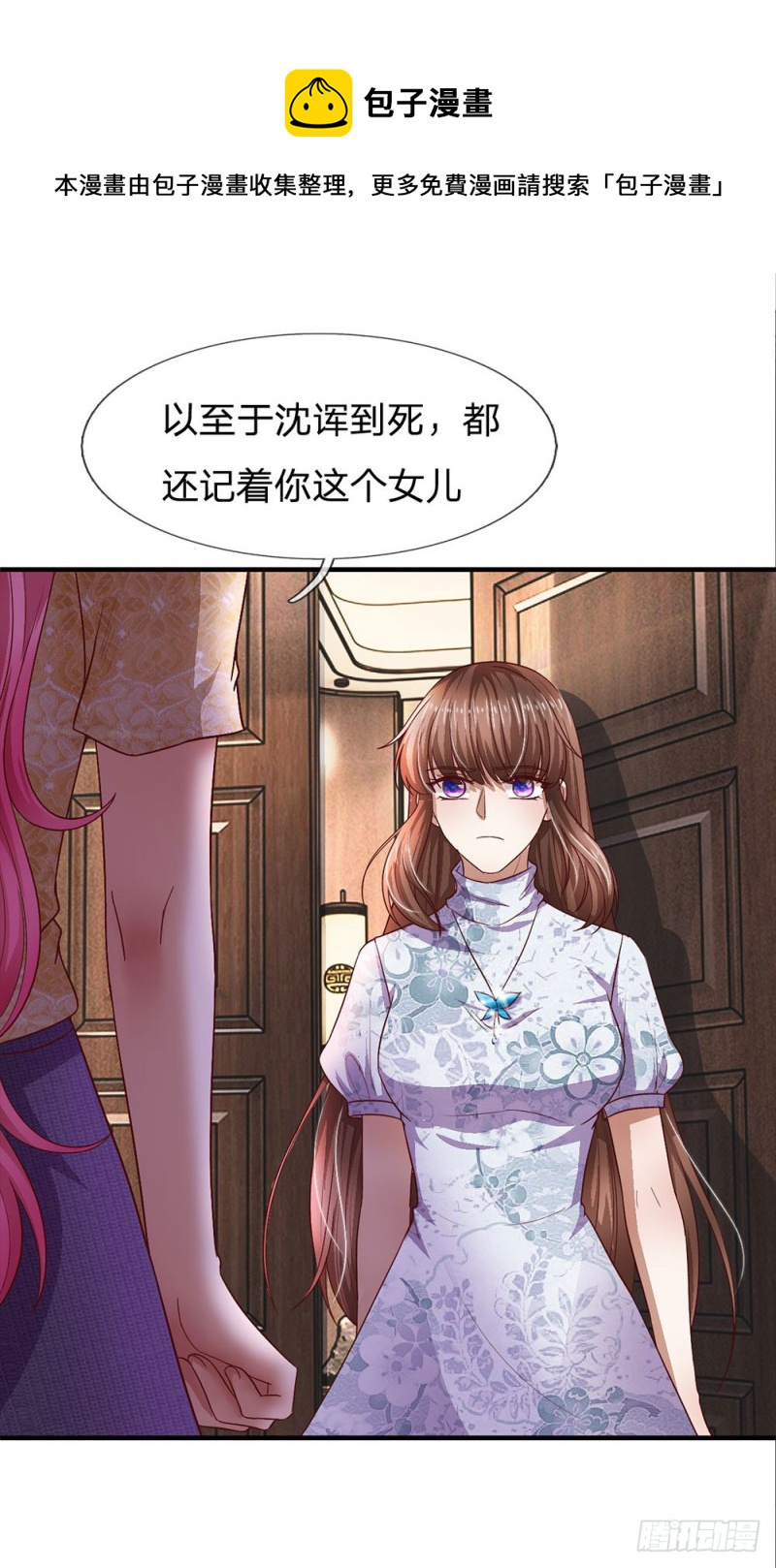 拒嫁豪門：總裁的逃婚新娘 - 第126話 - 1