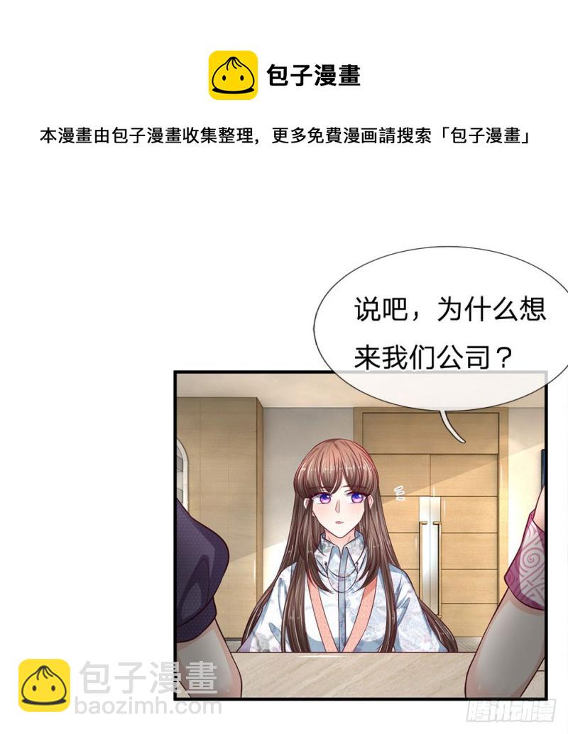 拒嫁豪門：總裁的逃婚新娘 - 第128話 - 5