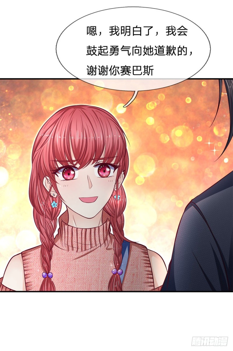 拒嫁豪門：總裁的逃婚新娘 - 第130話 - 2