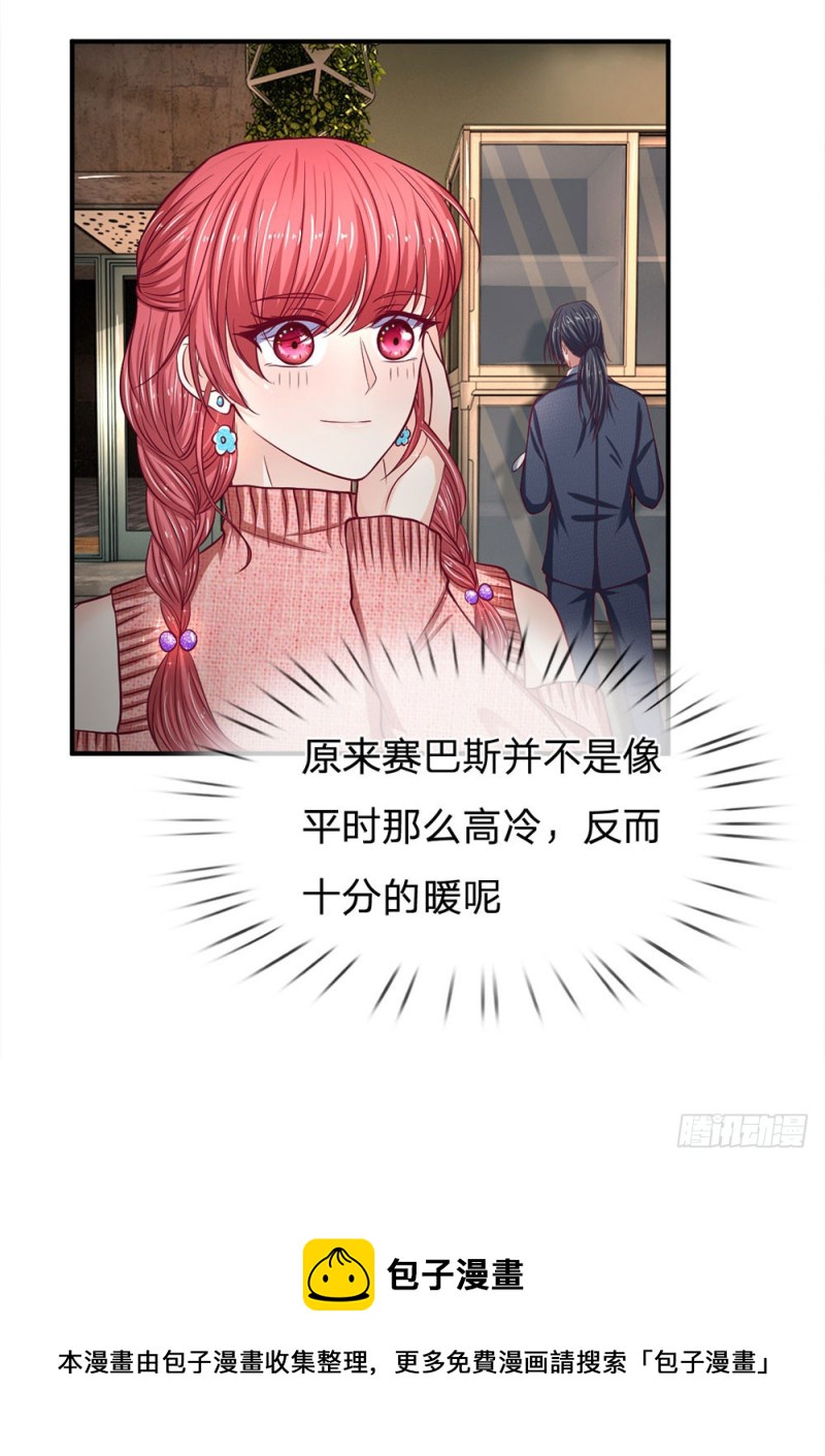 拒嫁豪門：總裁的逃婚新娘 - 第130話 - 3