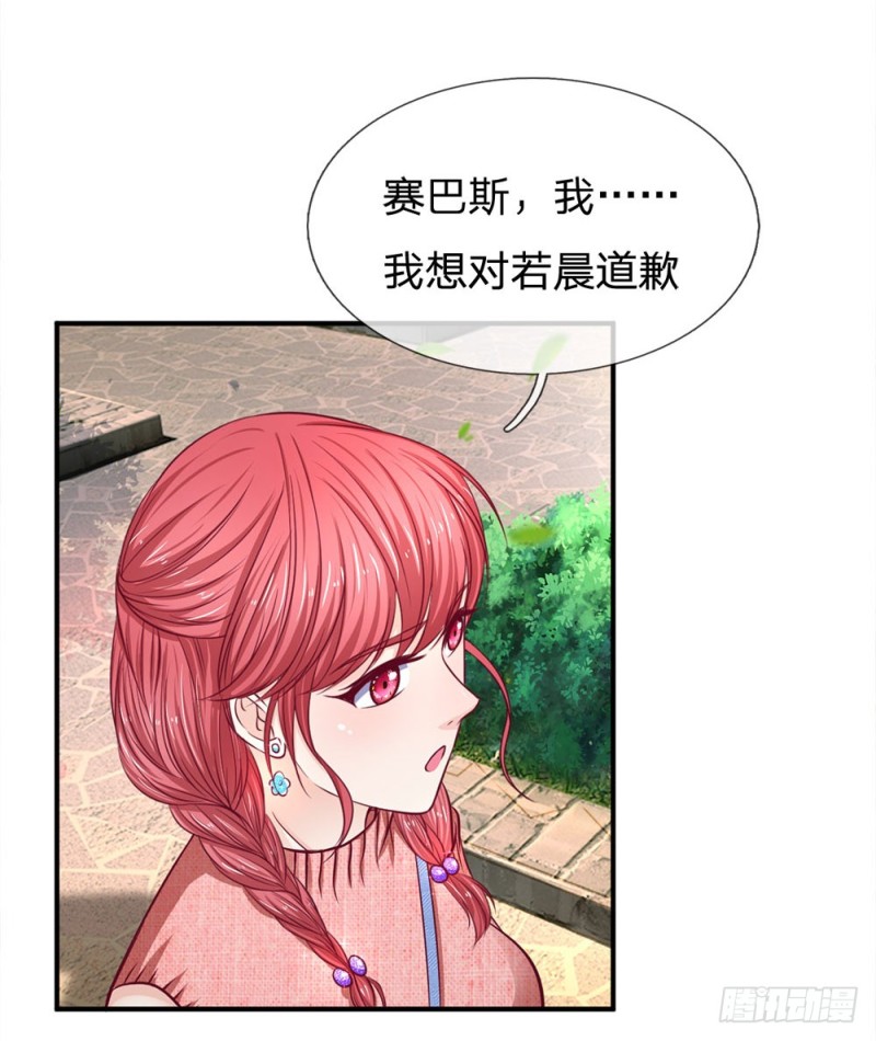 拒嫁豪門：總裁的逃婚新娘 - 第130話 - 4