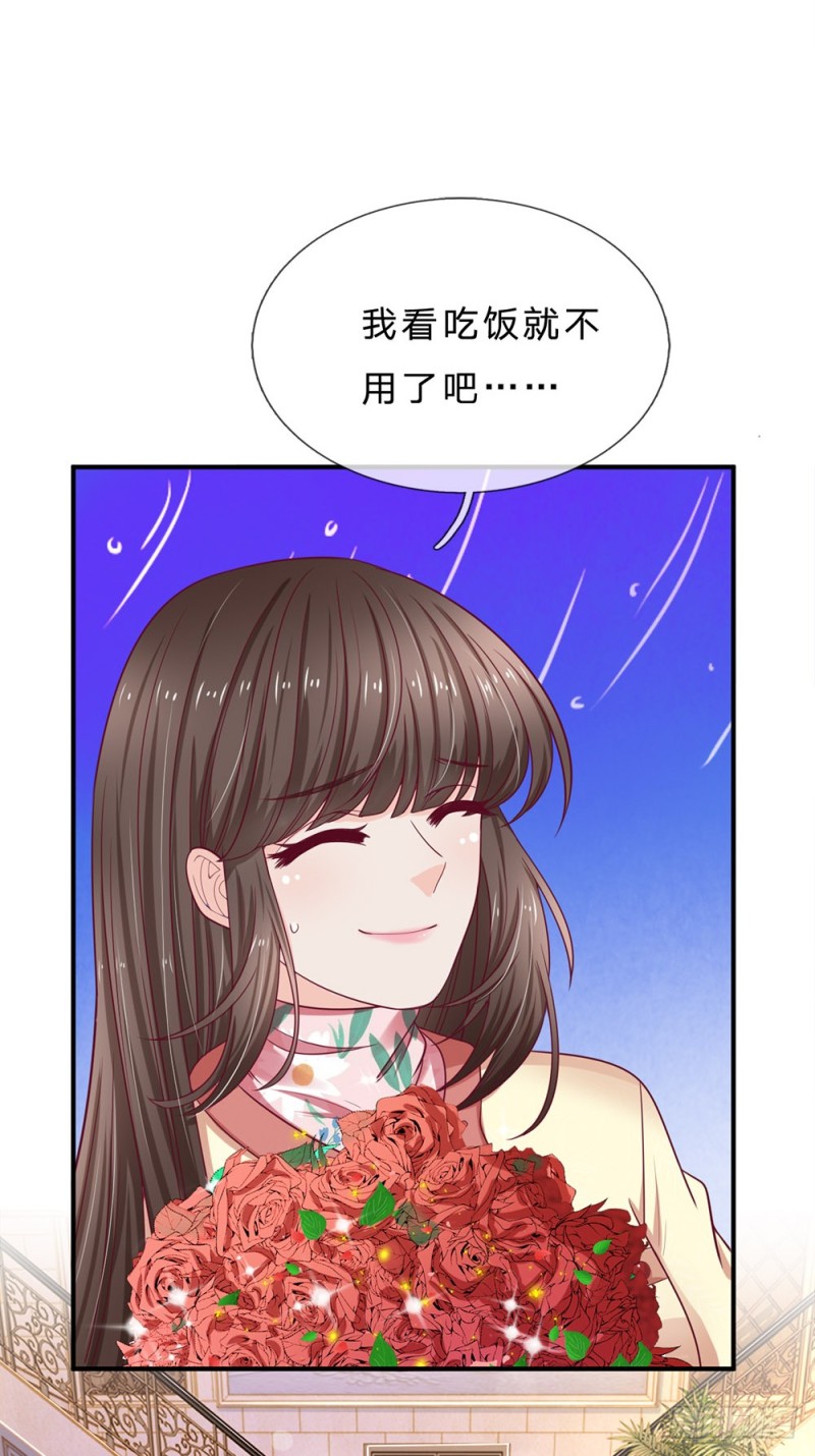 拒嫁豪門：總裁的逃婚新娘 - 第146話 - 2