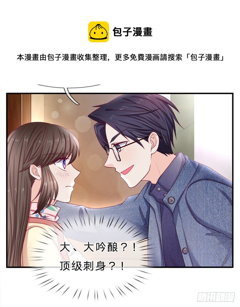 拒嫁豪門：總裁的逃婚新娘 - 第146話 - 1