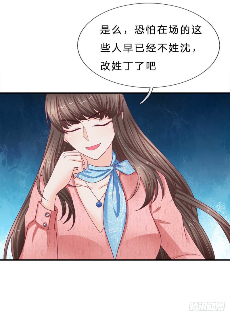 拒嫁豪門：總裁的逃婚新娘 - 第150話 - 3