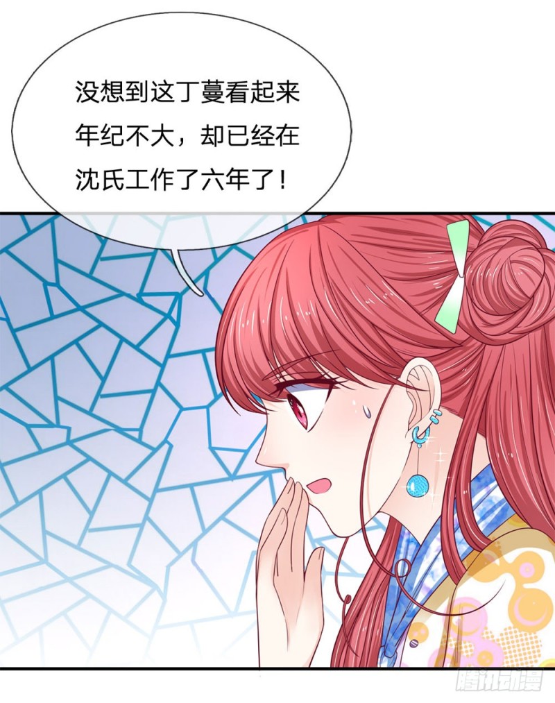 拒嫁豪門：總裁的逃婚新娘 - 第154話 - 4