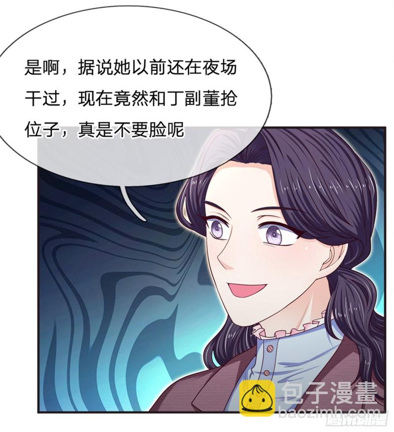 拒嫁豪門：總裁的逃婚新娘 - 第156話 - 3