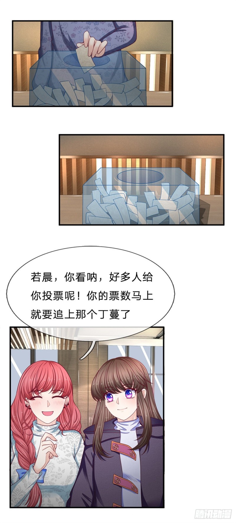 拒嫁豪門：總裁的逃婚新娘 - 第164話 - 2