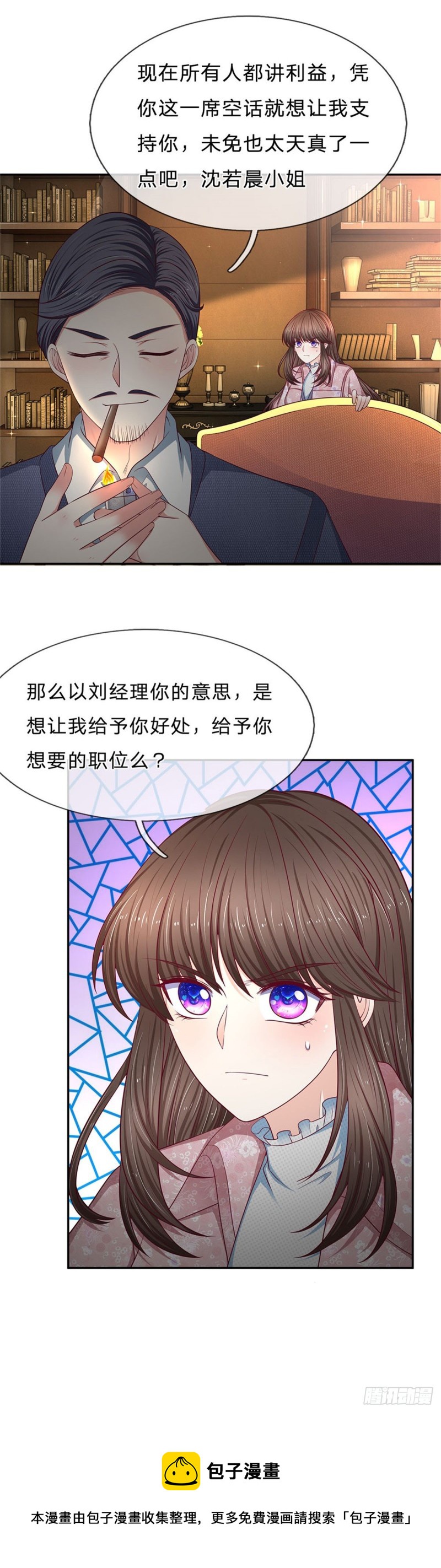 拒嫁豪門：總裁的逃婚新娘 - 第168話 - 3