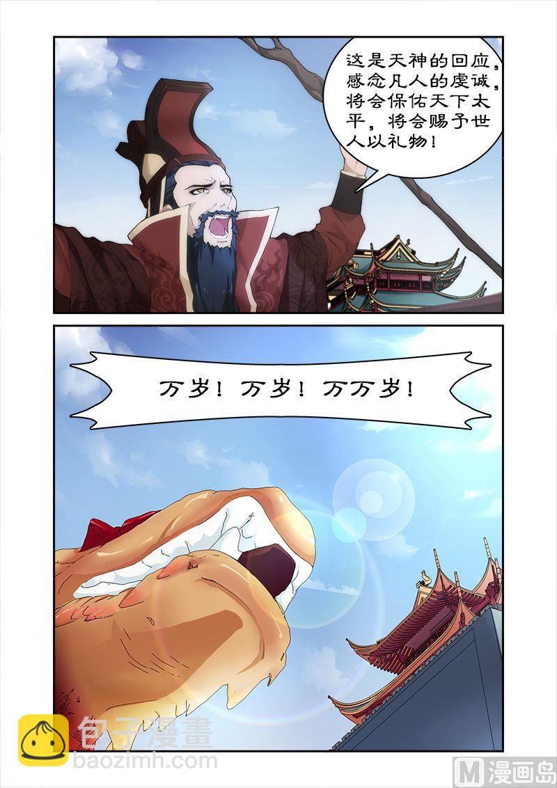 第2话 拍戏？动作片上演！-第2话