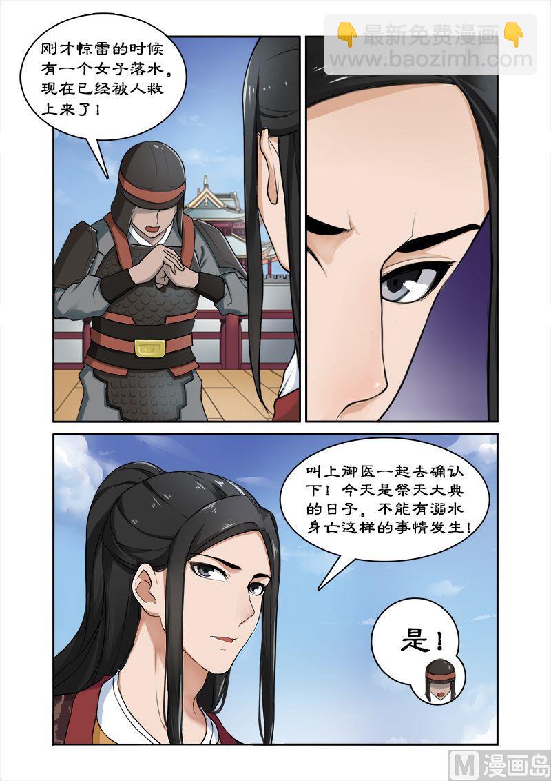 第2话 拍戏？动作片上演！-第2话